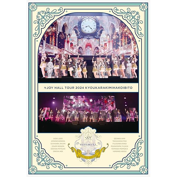 イコノイジョイ2024 初回生産限定盤(スペシャルエディション)【2BD】 ｲｺﾉｲｼﾞｮｲ 2024【TYPE C 初回仕様限定盤】・ｲｺﾉｲｼﾞｮｲ | Sony